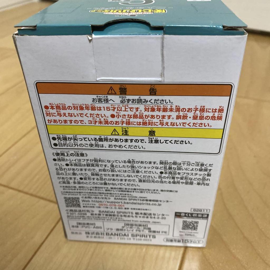 [USED] My Hero Academia Izuku Midoriya Figure C Prize