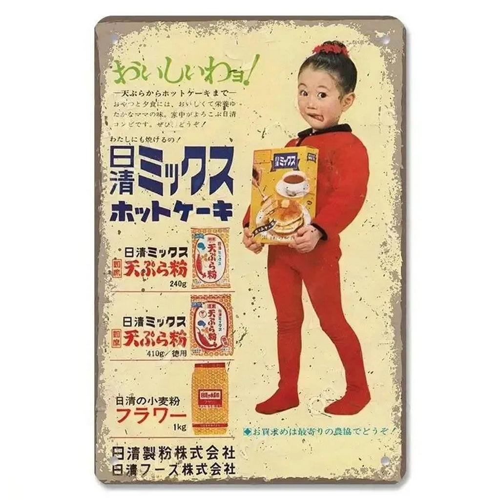 Plaque Metal Tin Signs Japaness Food Wall Decoration Vintage Art Posters Iron Painting for Man Cave Home Cafe Garden Club Bar