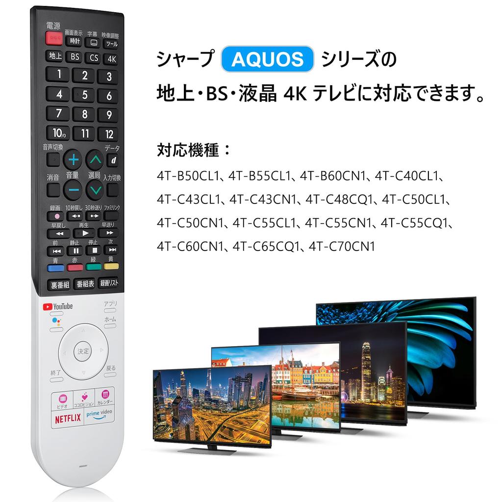 General purpose remote control for Aquos Sharp TV remote control Voice recognition remote control with Aquos remote control GB355SA 00106380590