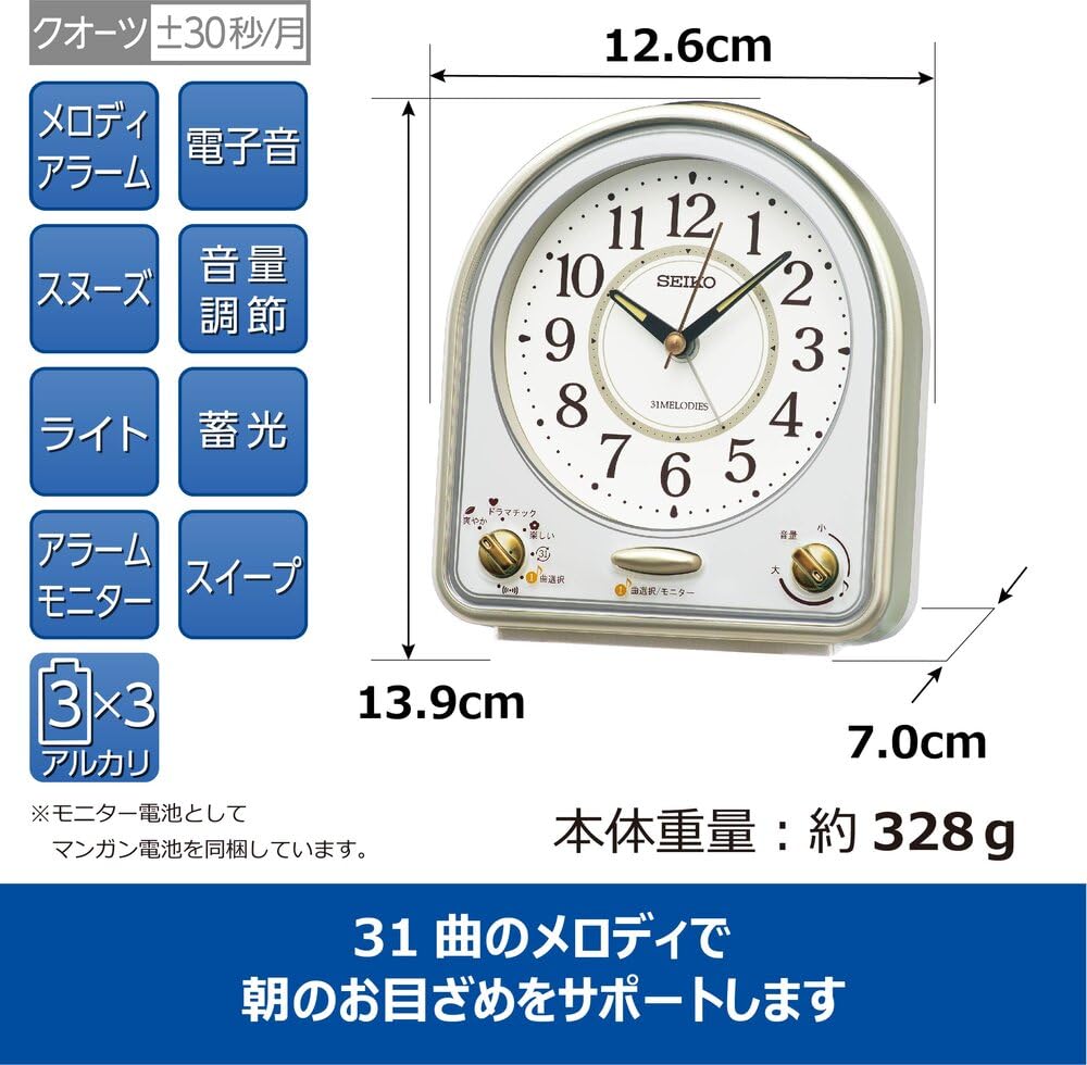 Seiko Clock QM750G Analog Alarm Clock with 31 Pale Gold Pearl and White 139 X 126 X 70mm Melodies, Pearl,