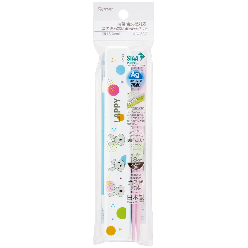 Skater 18cm Chopsticks and Chopstick Case Rappy Made in Set, Antibacterial, Adult, Design, Japan, ABC3AG-A