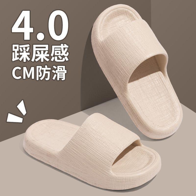 Cool slippers eva stepping on shit feeling external wear thick bottom home use indoor non-slip non-smelly feet home summer bathroom