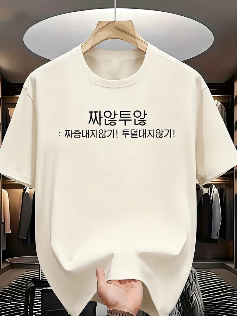 Minimalist Korean Text Graphic Tshirt Simple Hangul Letter Print Tee 2026 Summer Casual Aesthetic Daily Unisexs Unisexs T Shirt