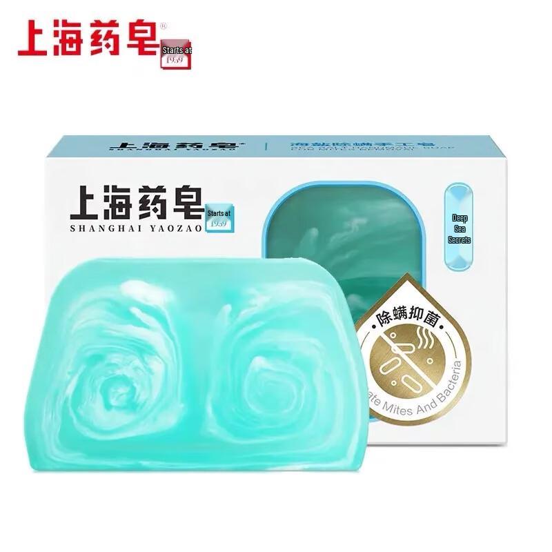 

Shanghai Yaozao Sea Salt Handmade Facial Soap
