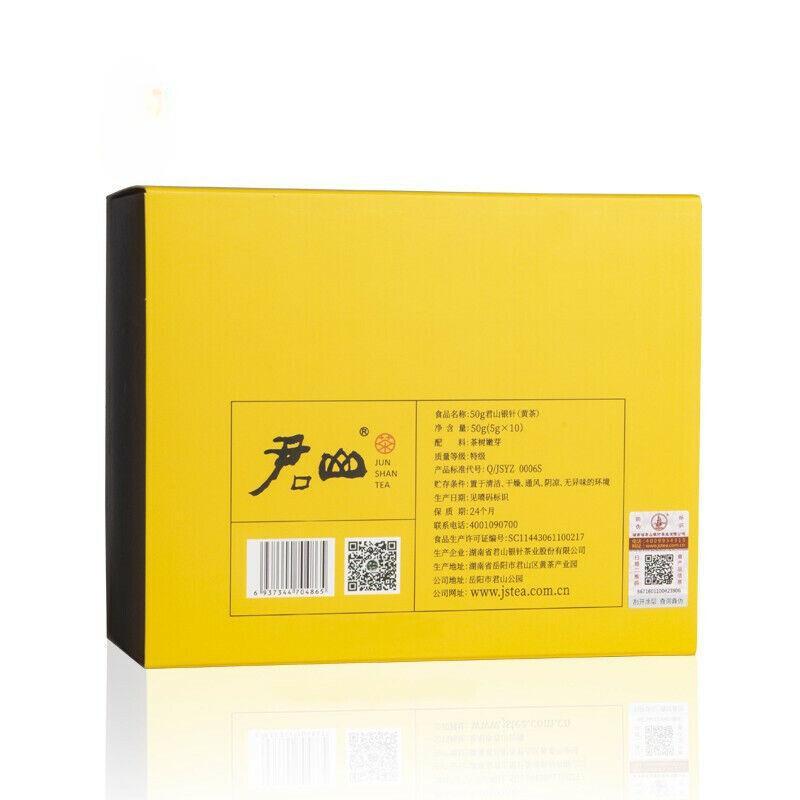 Nonpareil Top Grade Jun Shan Yin Zhen China Yellow Tea JunShan YinZhen 5g*10