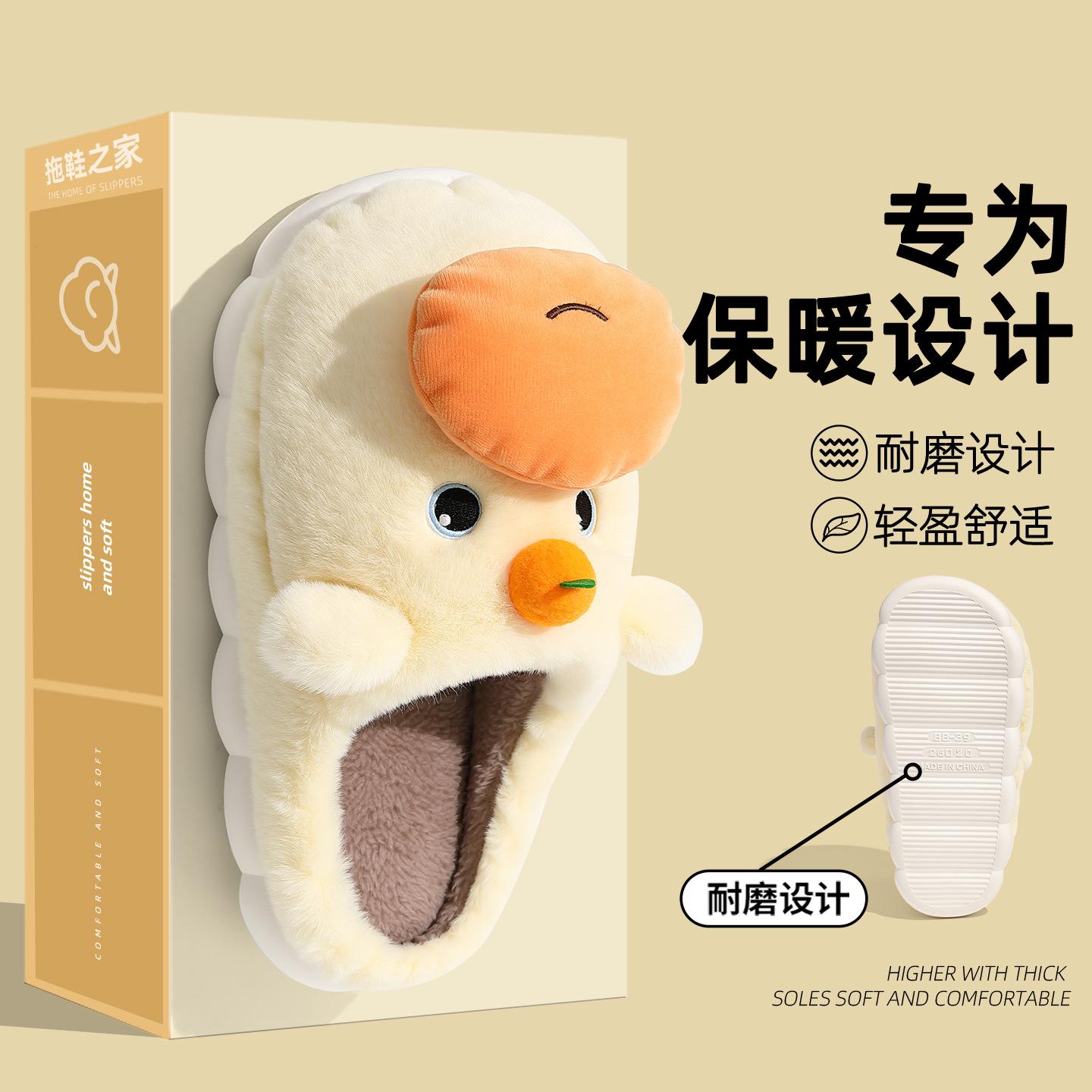 

Cute capybara cotton slippers women s winter new indoor home non-slip bag head plush warm cotton drag women 44-45