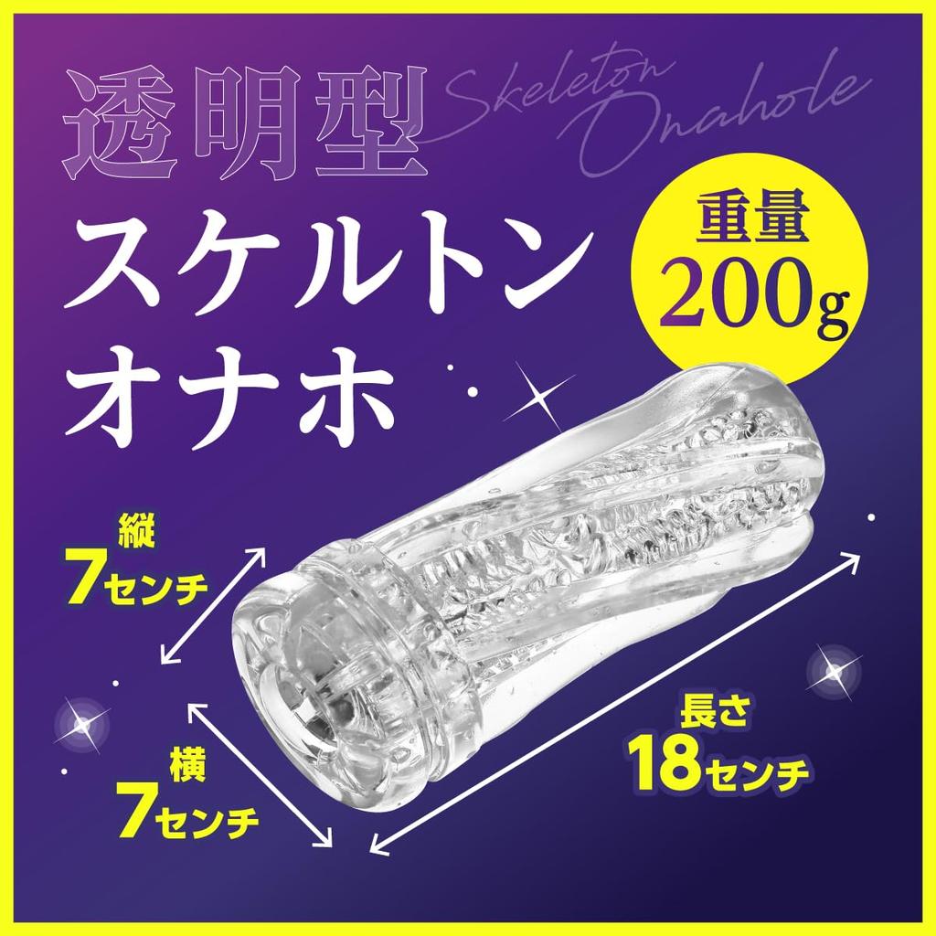 Degree Transparent Skeleton Transparent Vagina Angel Ultimate Meat Welfare Sensation Onahole Onaho [360 Masturbator] Masturbator,
