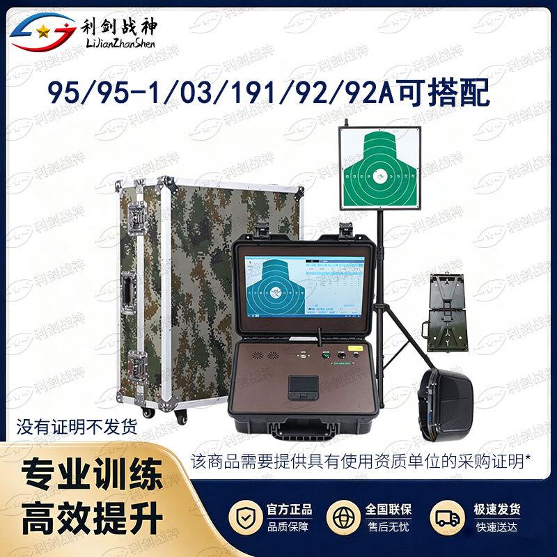 Tactical Light Weapon Laser Training System