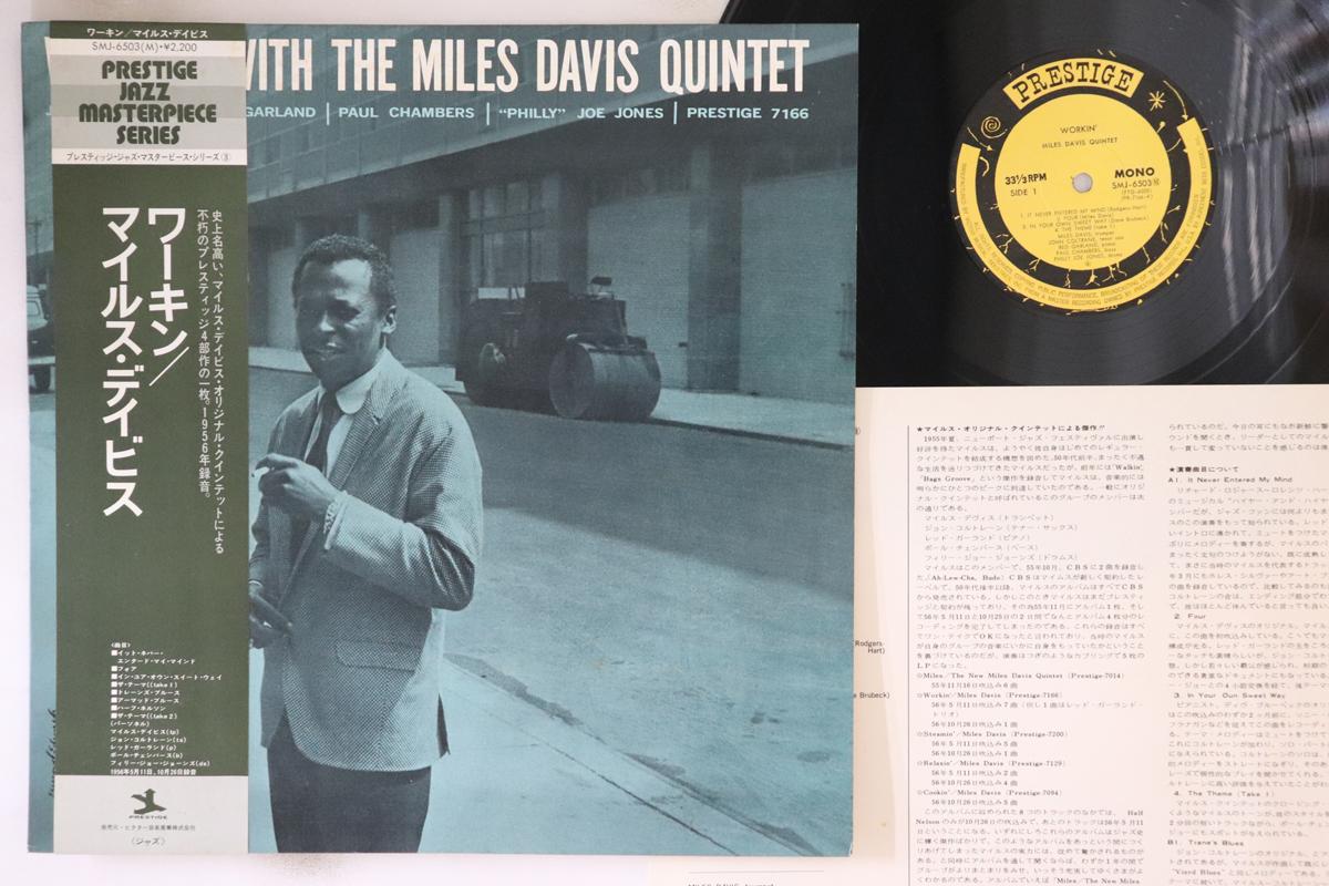 

LP Record MILES DAVIS - Workin SMJ6503 PRESTIGE 1975 Japan Obi Jazz Used