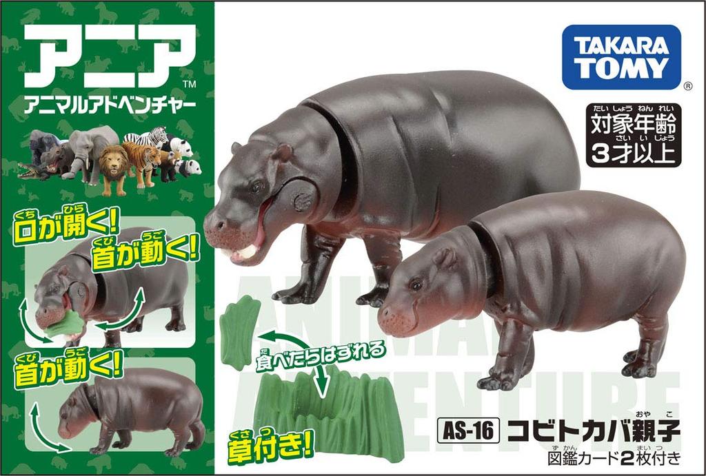 Takara Tomy Pygmy Hippopotamus Parent and Animal Dinosaur Realistic Moving Figure Toy for Ages 3 and Meets Toy Safety ST Mark Certified "ANIA AS-16