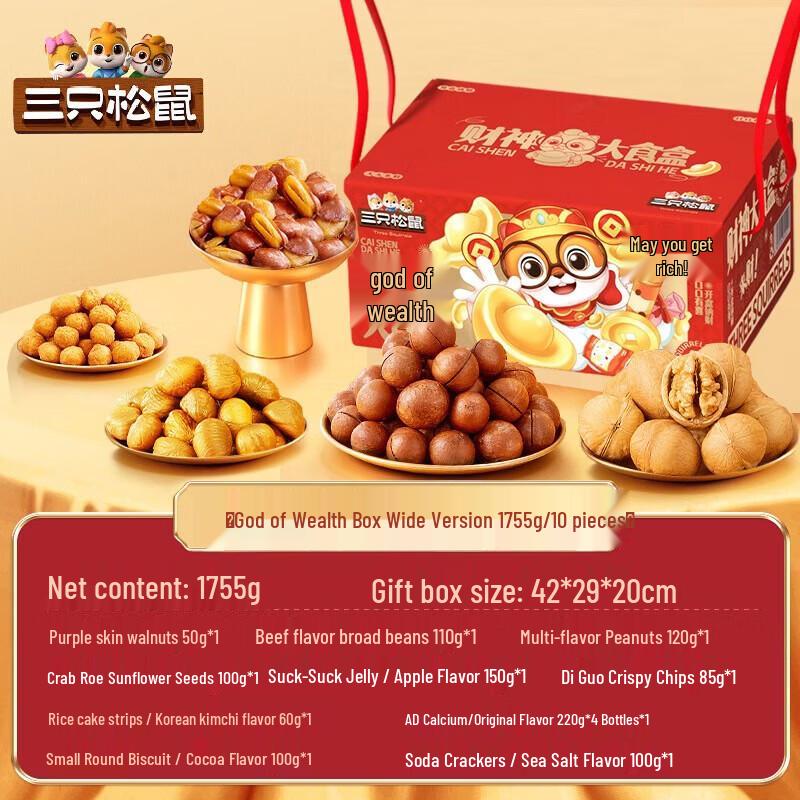 Three Squirrels God of Wealth Nut & Snack Gift Box