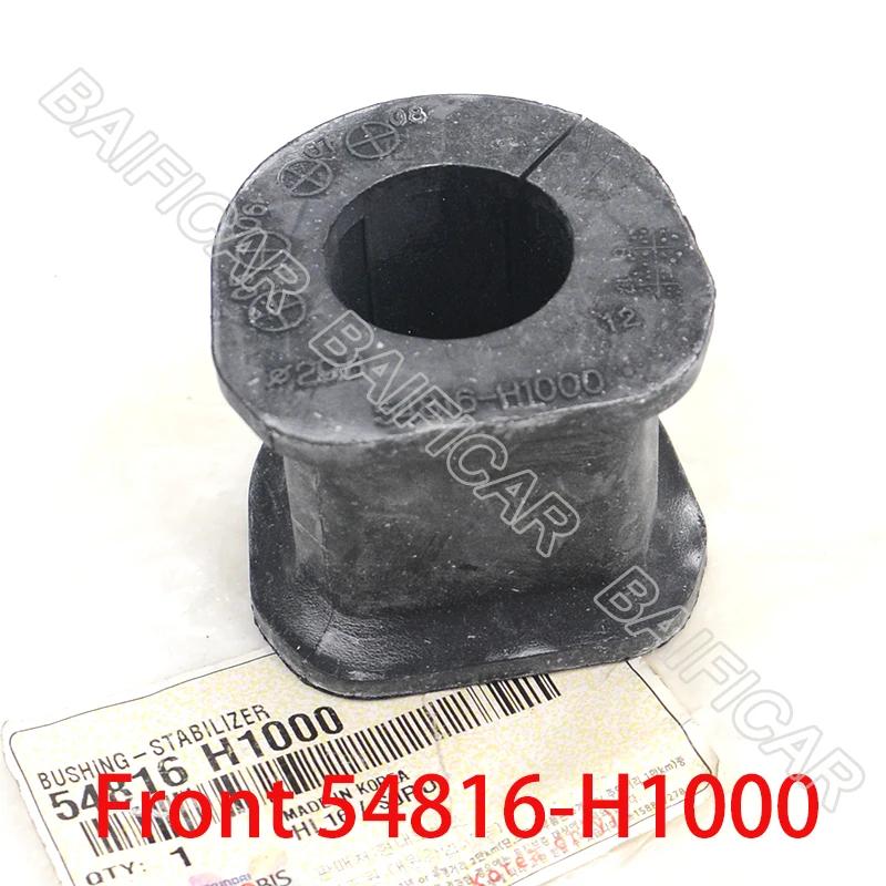 Baificar Brand New  Front Rear Sway Stabiliser Bearing Bushing Rubber 54816-H1000 55816-H1000 For Hyundai Terracan 01-07 Front 1 PCS