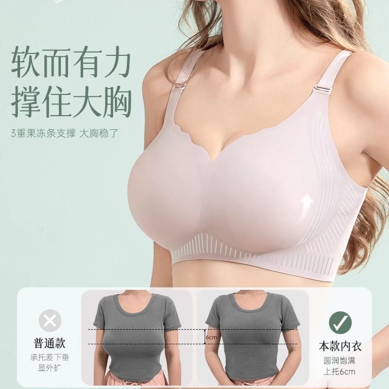 Ultra-thin Seamless Large-size Rabbit Ear Anti-bumping Underwear Women's Big Breasts Are Small, Anti-sagging, Sub-breasts, Jelly Provisions, Bra