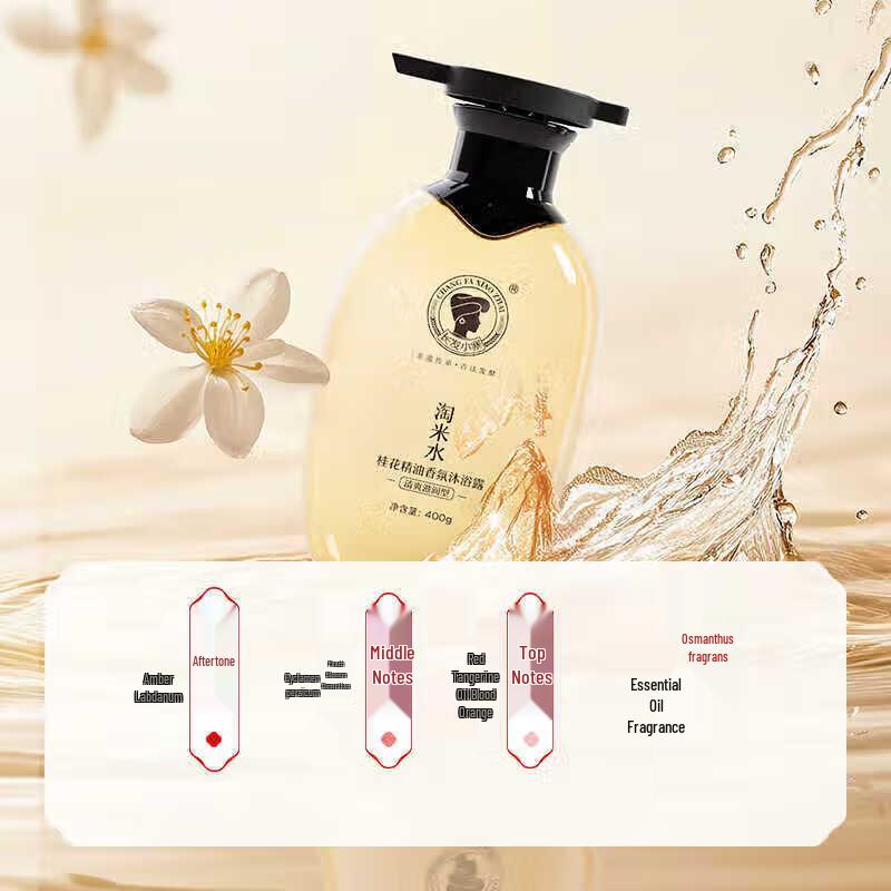 Changfaxiaozhai Osmanthus Rice Water Body Wash