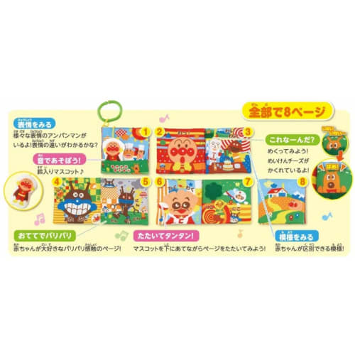 Baby Labo Anpanman - Výletní látková obrázková kniha pro kultivaci mozku