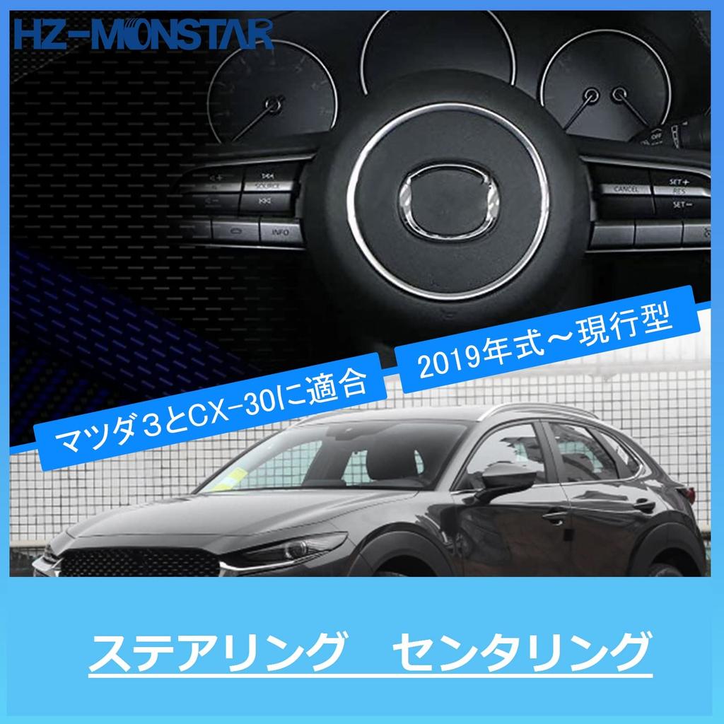HZ-MONSTAR Steering Center Ring, Compatible with Mazda 3 Axela, Steering Foil, Handle, Center Ring,