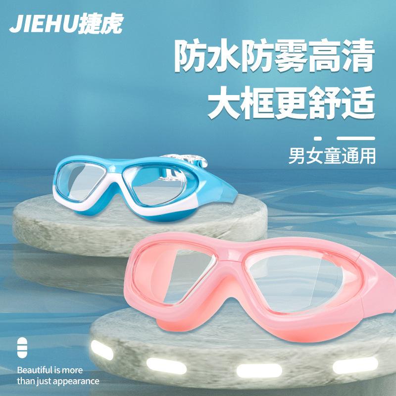 Jiehu Waterproof and Anti-Fog Children's Swimming Goggles, Large Frame, High-Definition Transparent, Non-Straining Eye Protection for Older Children