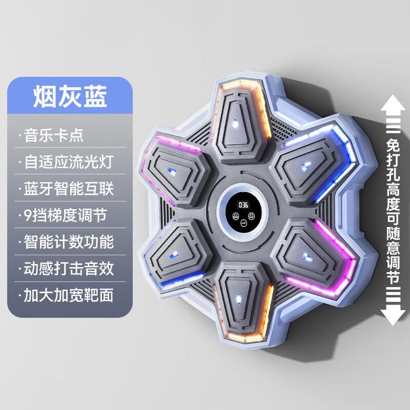 MERACH Smart Music Boxing Target