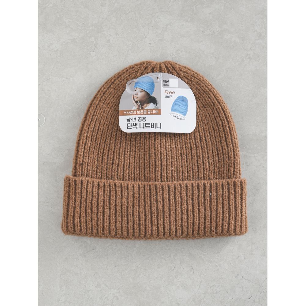 Daiso Solid Color Knit Beanie