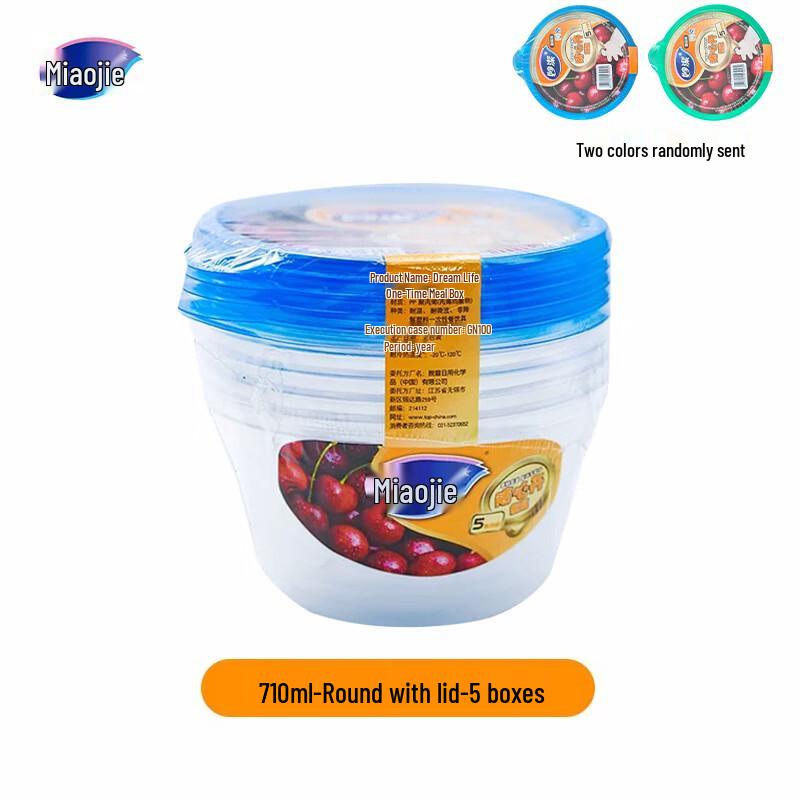 Miaojie Disposable Round PP Food Containers