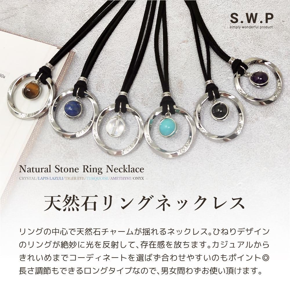 Natural Stone Ring Long Necklace for Men and Simple String Necklace with Eyeglass Tiger Eye S.W.P Women, Holder, (swpn-015f)