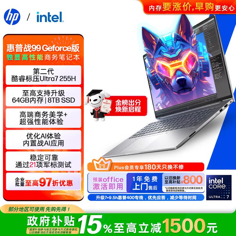 HP Zhan99 16 High-Performance Laptop (CN version) U7 255H 32G 1T
