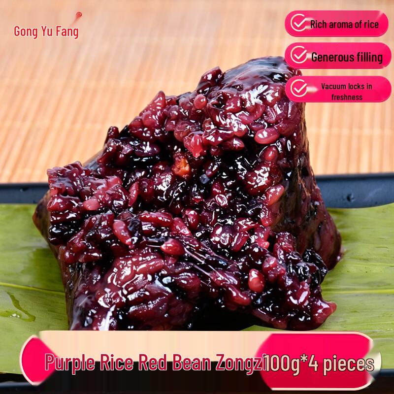 Purple Rice Red Bean Zongzi