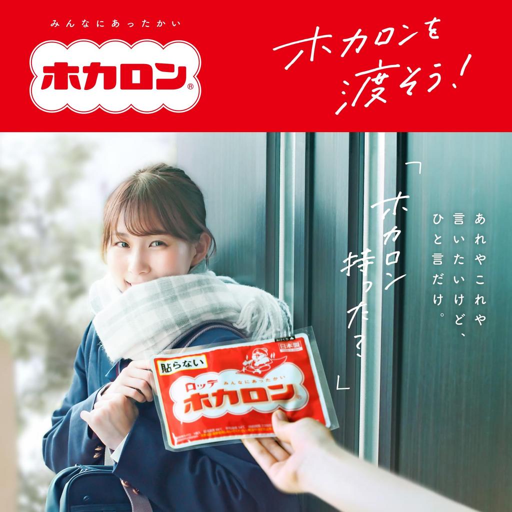 Bulk Haru Hokaron Heat 60 Packs in Purchase Stick-On Packs, Regular, [Heat Packs/Made Japan]