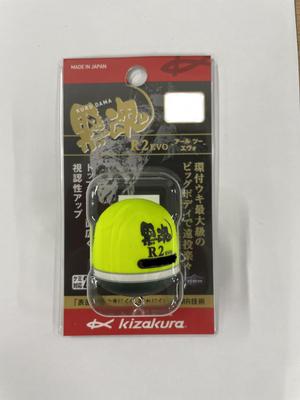 Kizakura Black Soul R2 EVO Deep Yellow 0