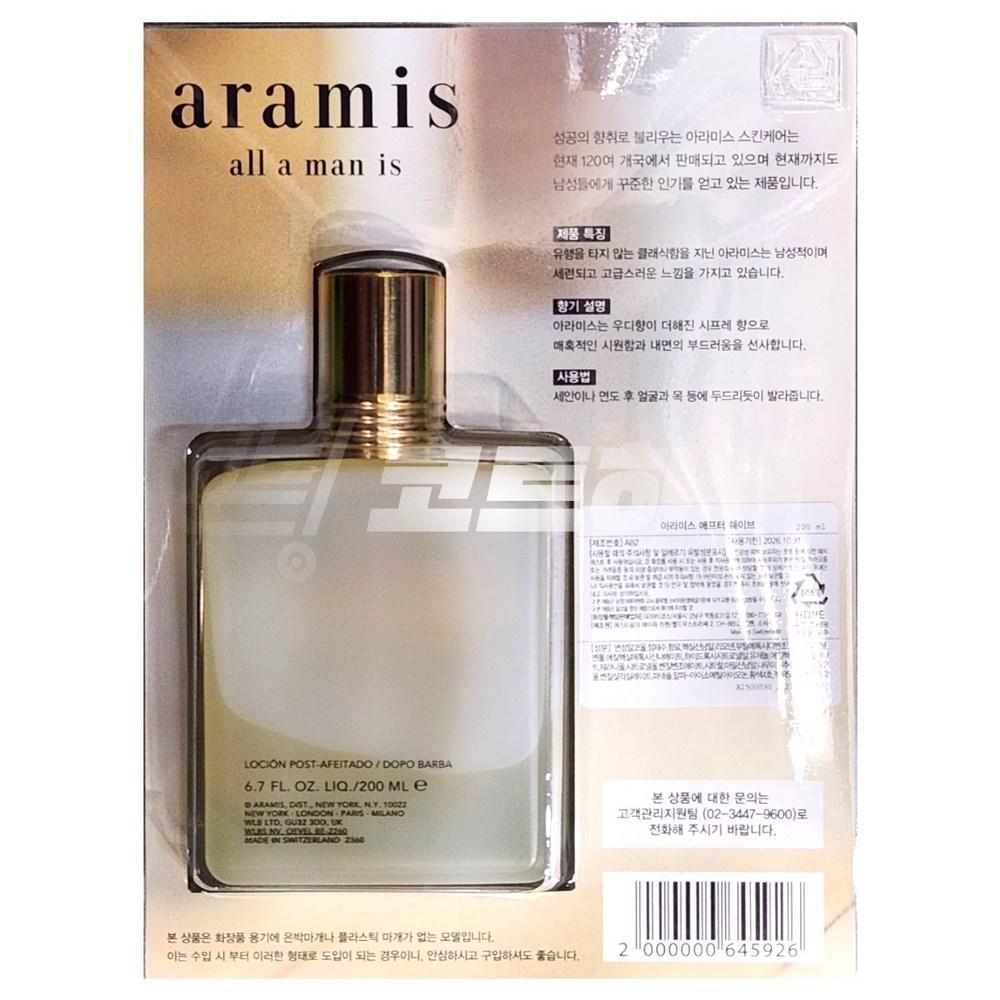 Aramis После бритья Мужская кожа 200 мл — фото 3