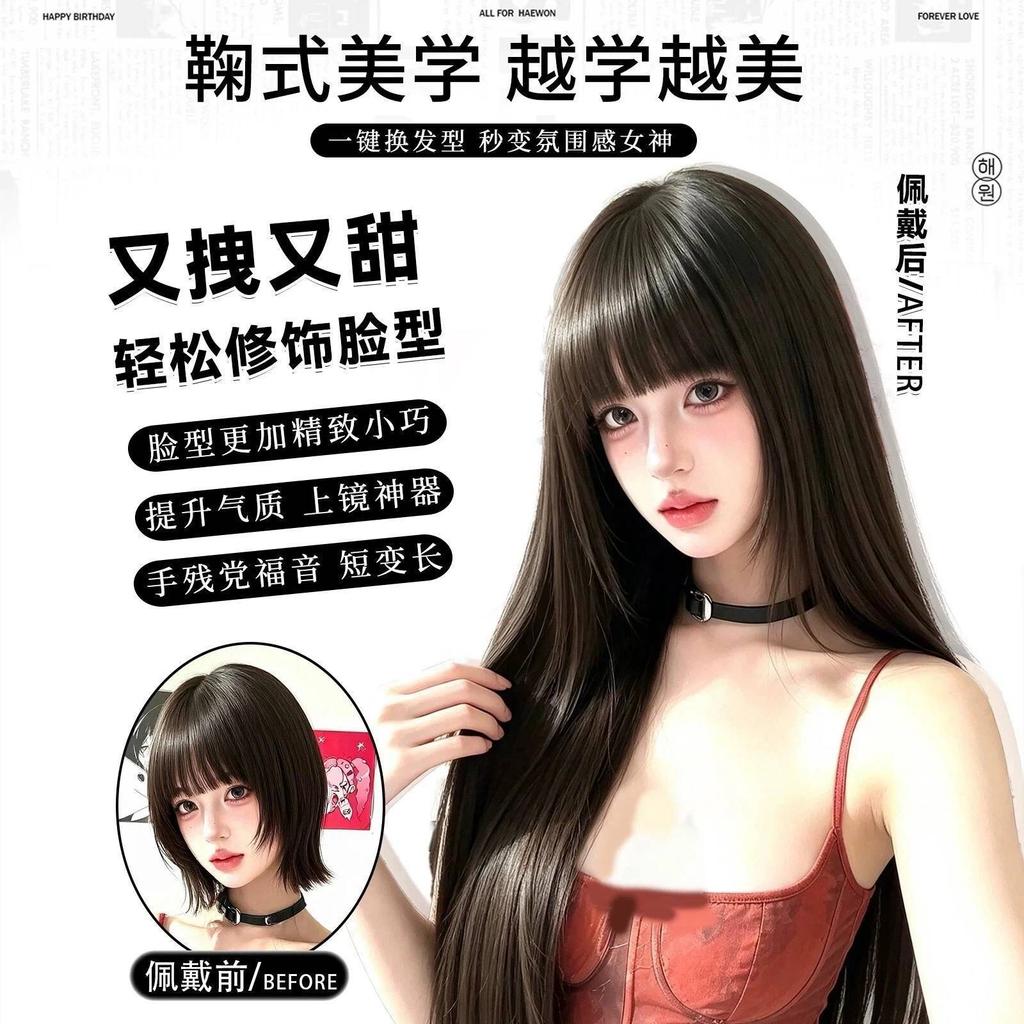 Full head cover for women's Japanese beauty, Qi bangs, Xiaoju, the same simulated seamless black long straight wig, head cover.