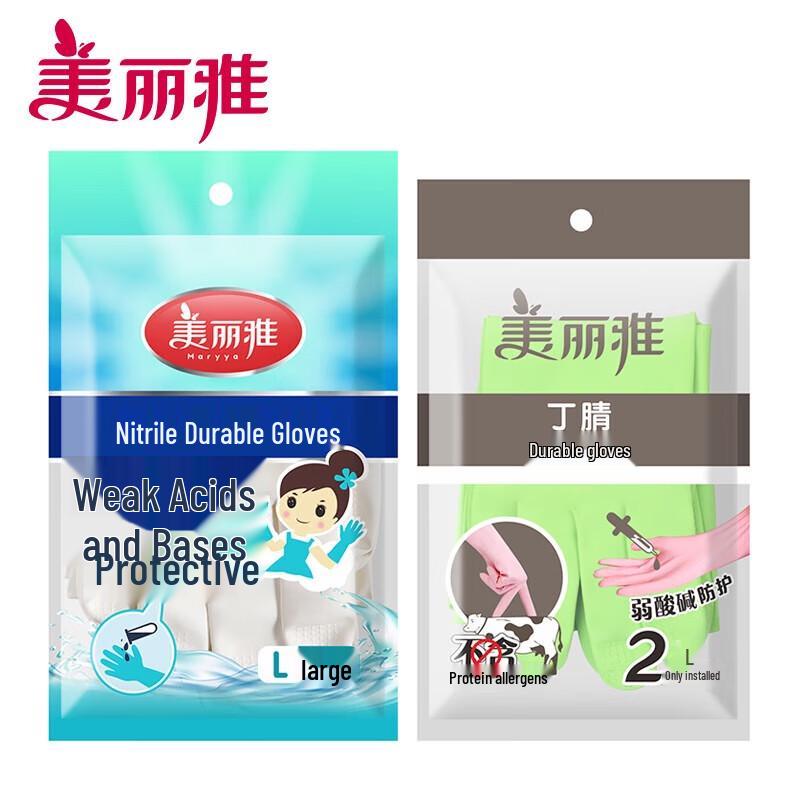 Meiliya HC060449 Nitrile Rubber Household Gloves