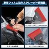 Yaris Car Film Scraper Water Scraper Plastic Scraper Rubber Scraper
