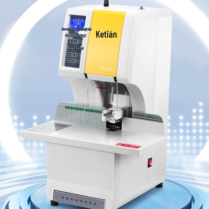 

Comet CM-880 Fully Automatic Financial Binding Machine CN plug (adapter included)