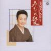 CD HIBARI MISORA  Midaregami  CA2119  1988 Japan Japanese EnkaTraditional Used