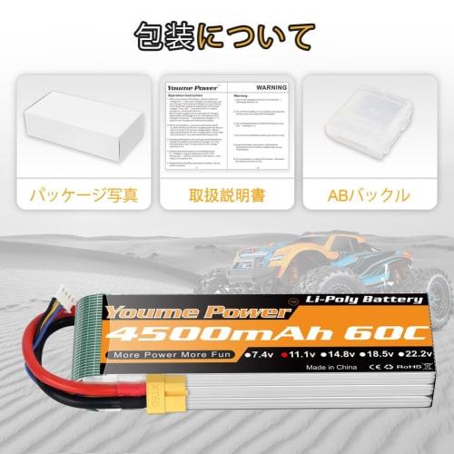 Youme 11.1V LiPo Battery, 3S RC Lipo Battery 4500mAh 60C with XT60 Plug for RC Car/Truck, Buggy, Boat, Helicopter, Drone (2-Pack)