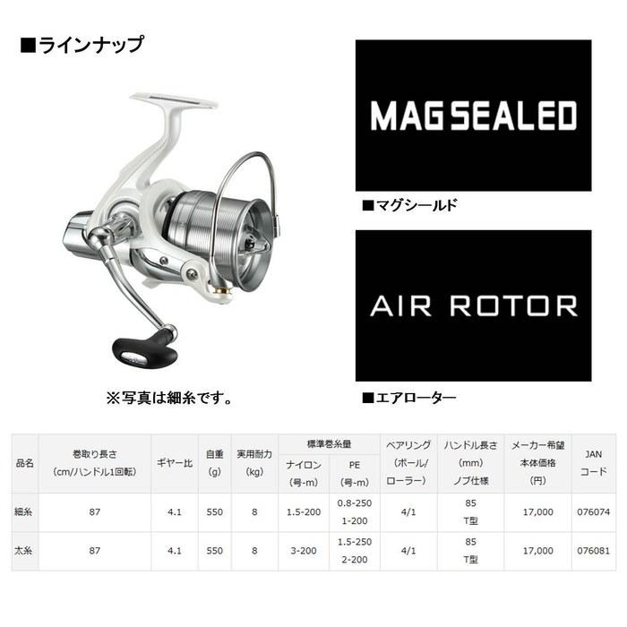 [Daiwa] Windsurf 35 Spinning Reel (2017 Model) - Mixed Colors