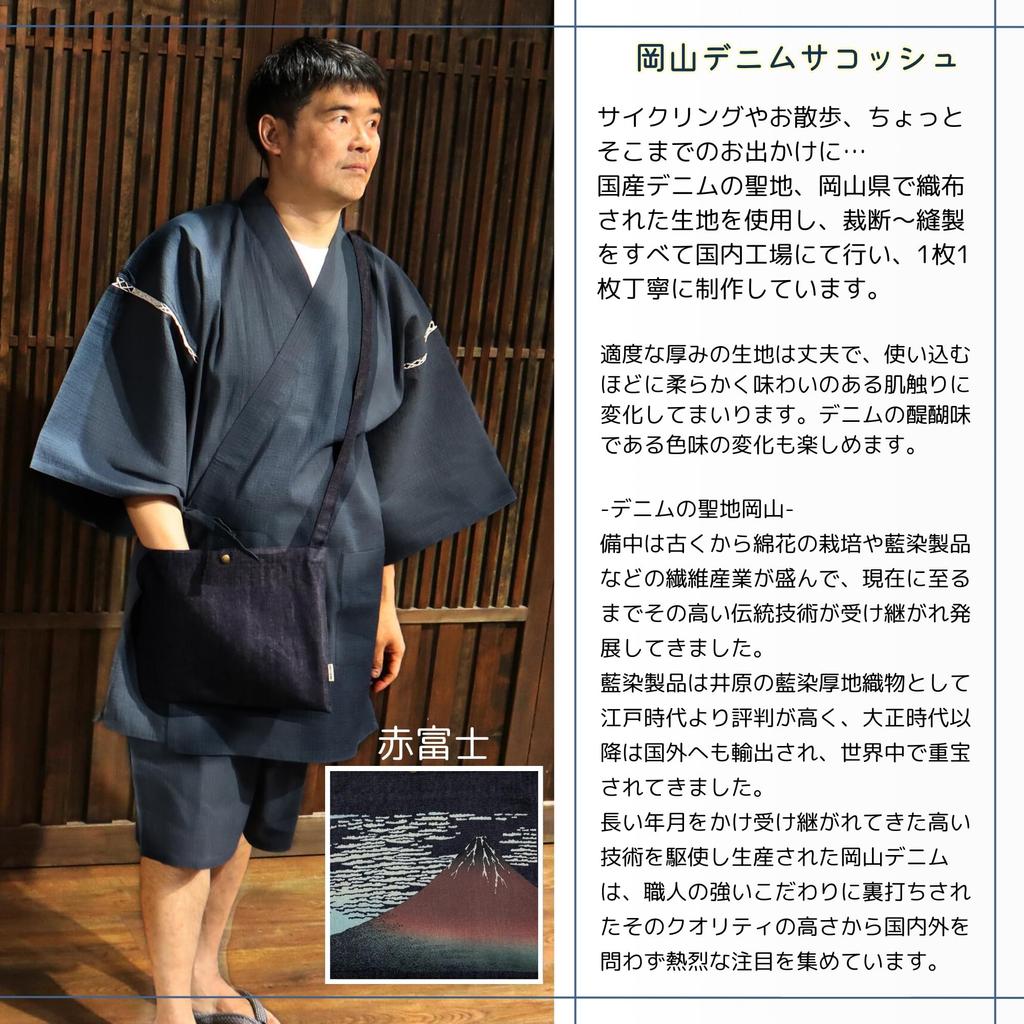 Sacoche Crossbody Made in Okayama Shoulder A4 Japanese Textile Dark Lined with Wave Red Fuji [Edoten] Bag, Japan, Denim, 100% Cotton, Bag, Size,