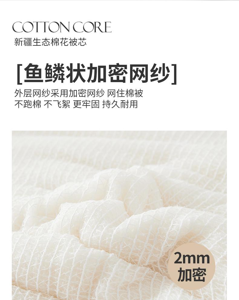 Miange 100% Xinjiang Cotton Quilt