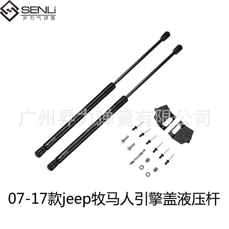 

Применимо2007-2017Jeep WranglerJKГидравлический шток капота