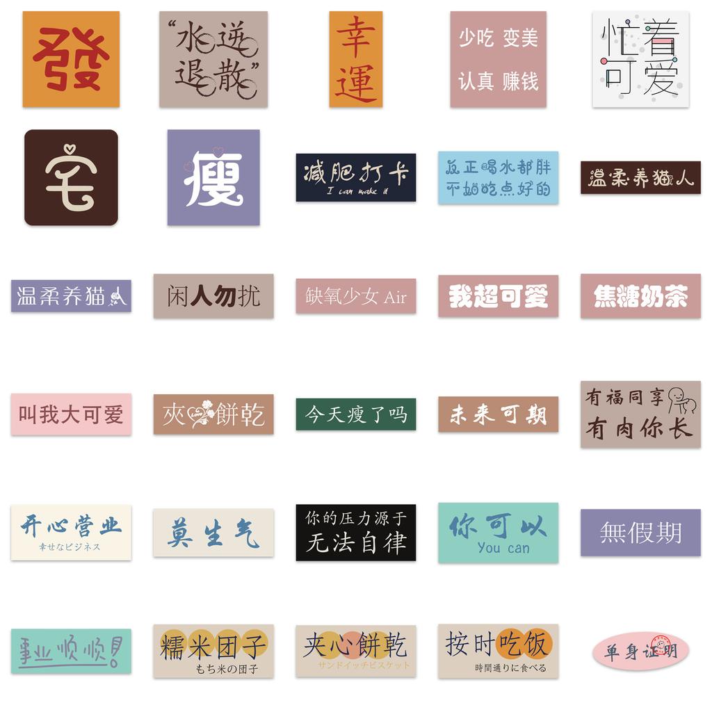 60 Ins Style Chicken Soup Text Graffiti Stickers Decoration Ipad Suitcase Motorcycle Notebook Diy Waterproof Stickers