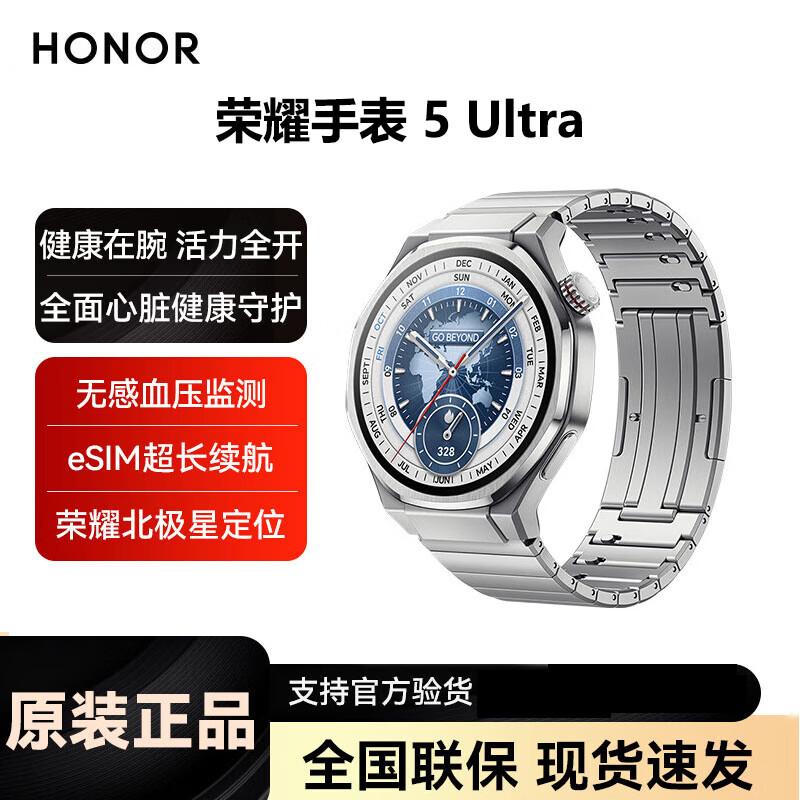 

Honor Watch 5 Ultra eSIM Smartwatch (CN version)
