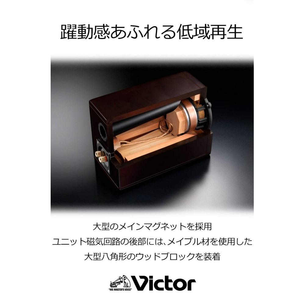 JVC Kenwood Victor Compact Component High Resolution Sound Source PlaybackBluetooth Compatible Wood Cone Series EX-HR99