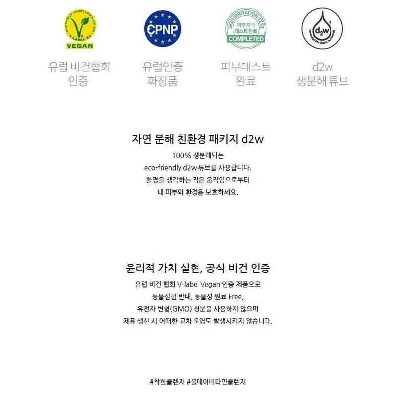 JUMISO - All Day Vitamin Clean & Mild Facial Cleanser