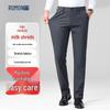 ROMON Men's High-Stretch Anti-Wrinkle Business Straight-Leg Pants