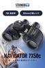 Steiner Navigator 7x50 C Binoculars with Illuminated HD Open Bridge Sports 5m NBR Rubber Perfect for Navigation and Marine Sports Compass, Autofocus,