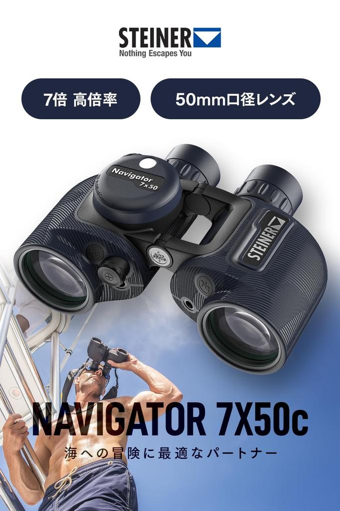 Steiner Navigator 7x50 C Binoculars with Illuminated HD Open Bridge Sports 5m NBR Rubber Perfect for Navigation and Marine Sports Compass, Autofocus,