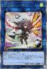 Yu-Gi-Oh! Sky Striker Ace Hayate Secret QUARTER CENTURY ART COLLECTION - (New Illustration) (25th Rare) (QCAC)