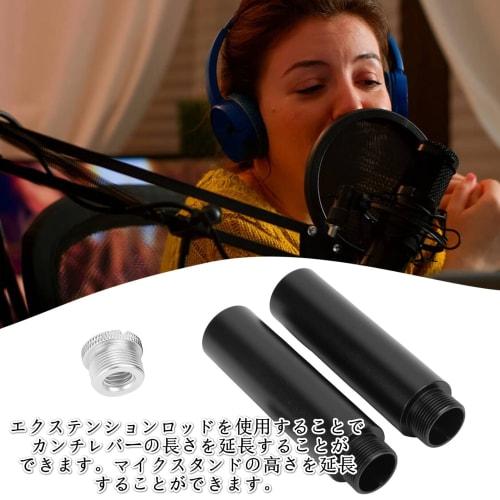 Microphone Holder Extension Rod Set, Includes Two Microphone Holder Extension Rods with 5/8" Female Threads and 5/8" Male Thread Interface, 3/8" Femal