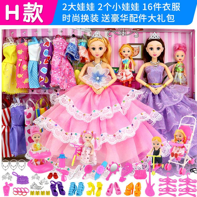 Princess Little Girl Playing House Children's Toy Doll Clothes